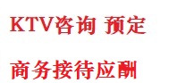 天河最好十大KTV会所消费排名
