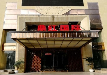 天河商务KTV真空哪家最开放-鼎红国际KTV消费价格玩乐点评