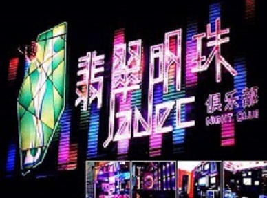 天河哪里荤的KTV陪酒女漂亮多-翡翠明珠KTV好玩会所体验